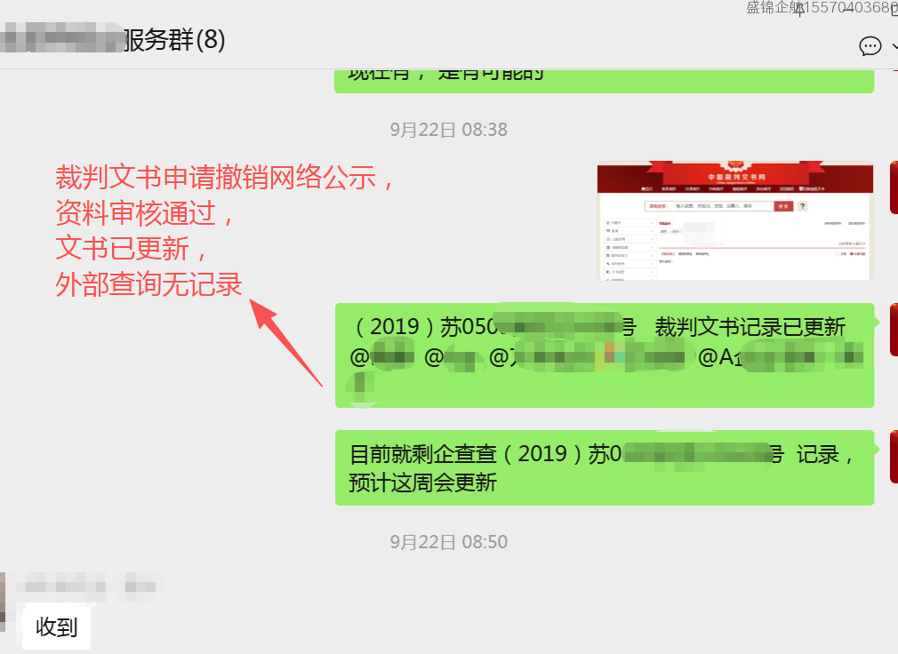 裁判文书不公开案例