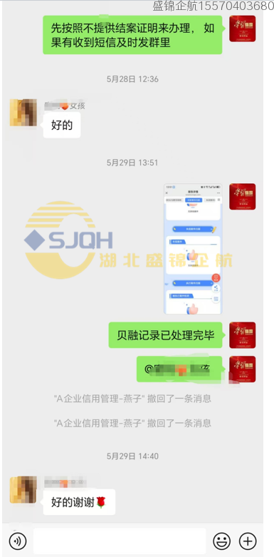 贝融记录消除提升分数