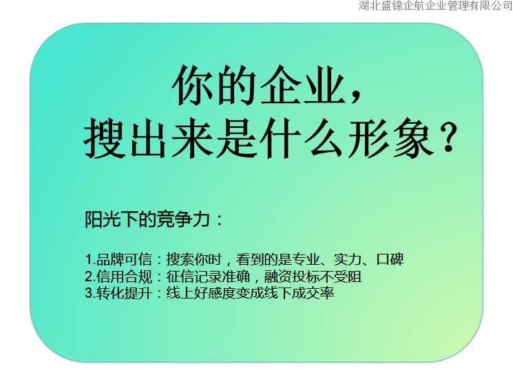 ​2026年4月1日《信用修复管理办法》将正式施行——统一、高效、可预期的信用修复制度来了