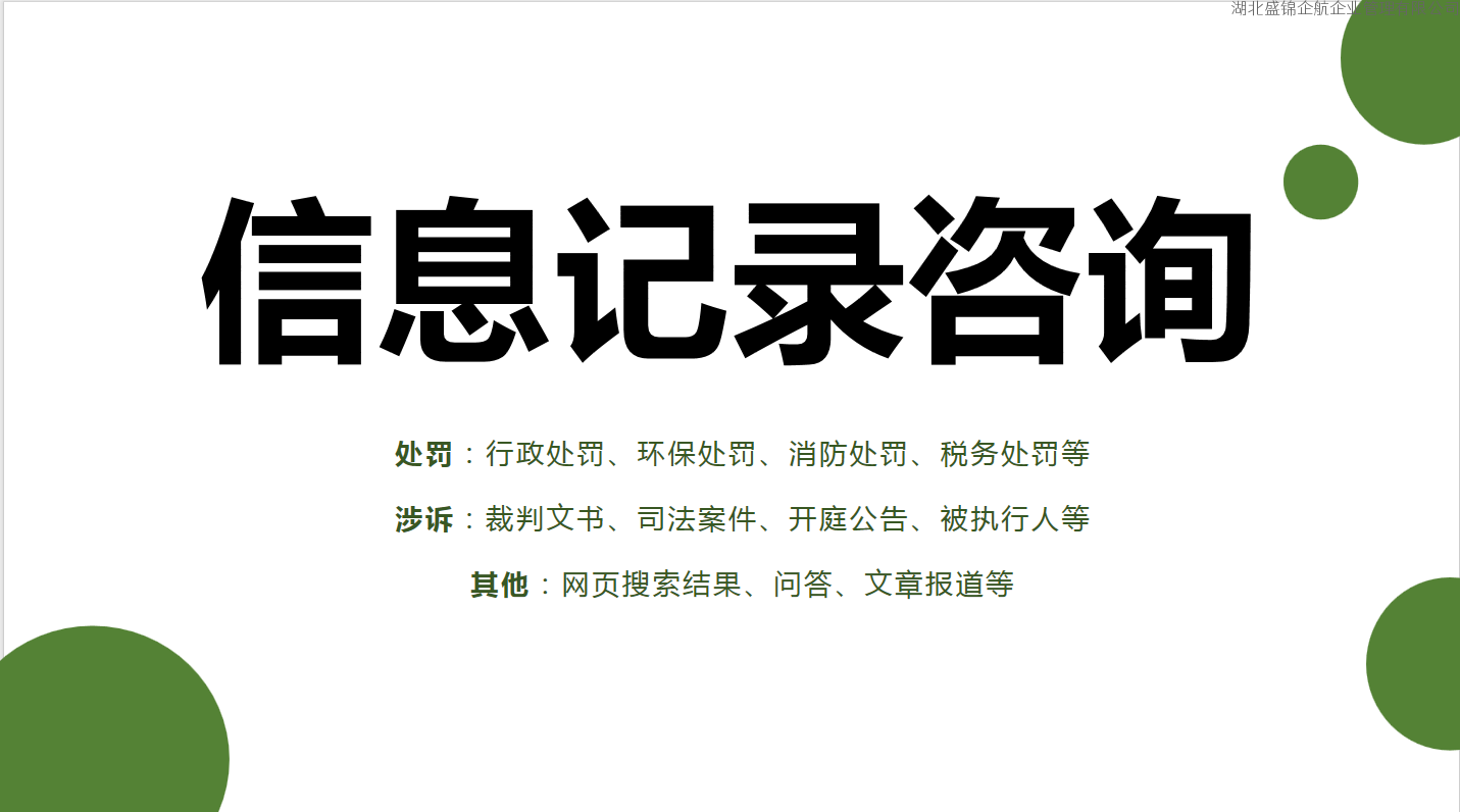 【9月企业风控清单】5个关键节点，手把手教你自查“行政处罚+司法案件”