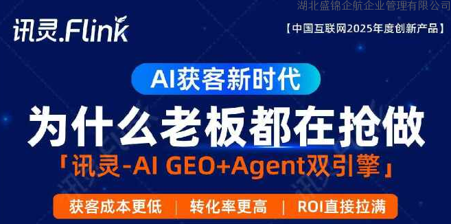 讯灵AI双引擎驱动获客新实践：设备制造与机械设备行业应用观察，AI营销探索商业化路径