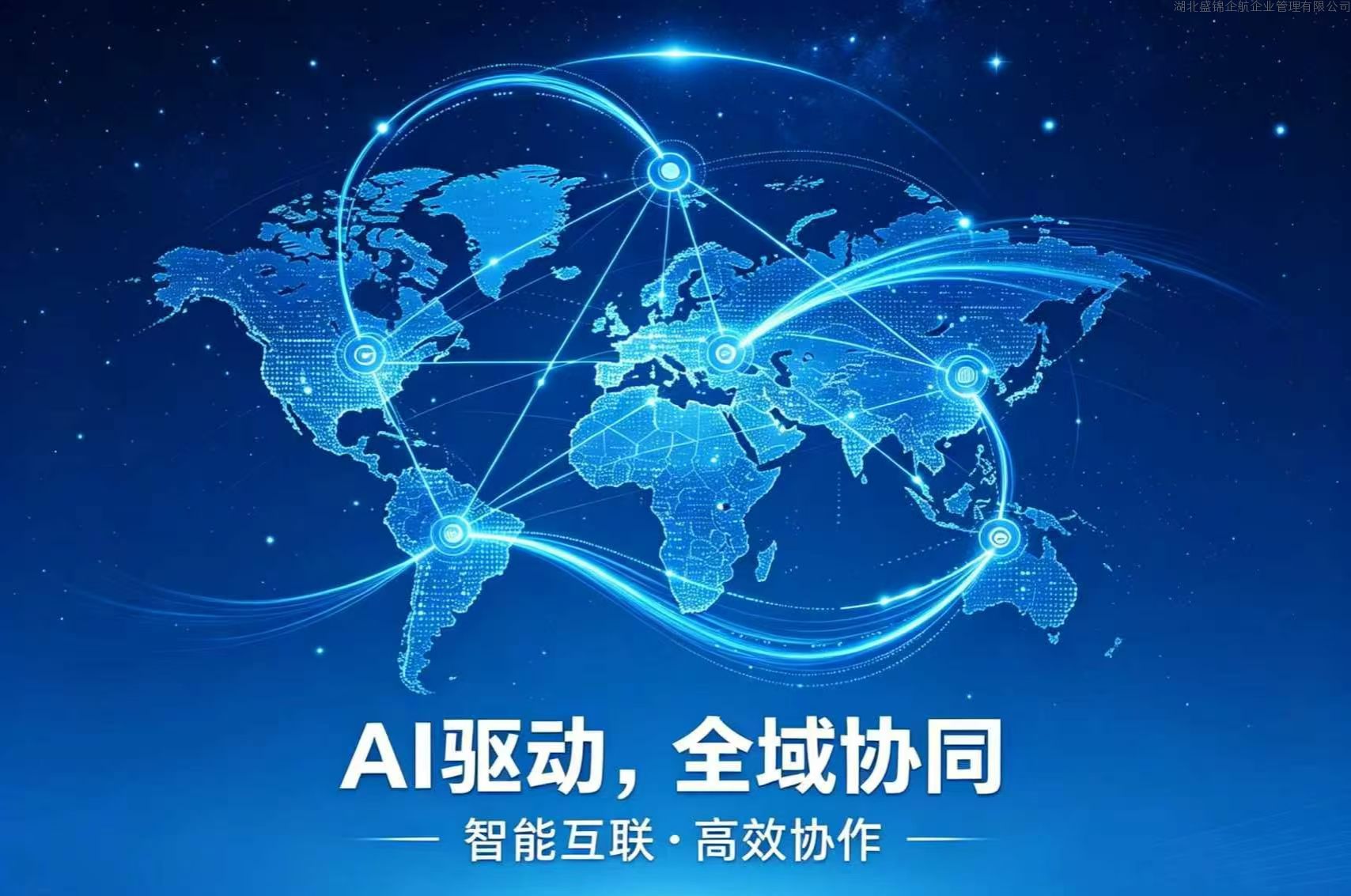 2026企业数字化转型：AI营销与全域协同运营实践