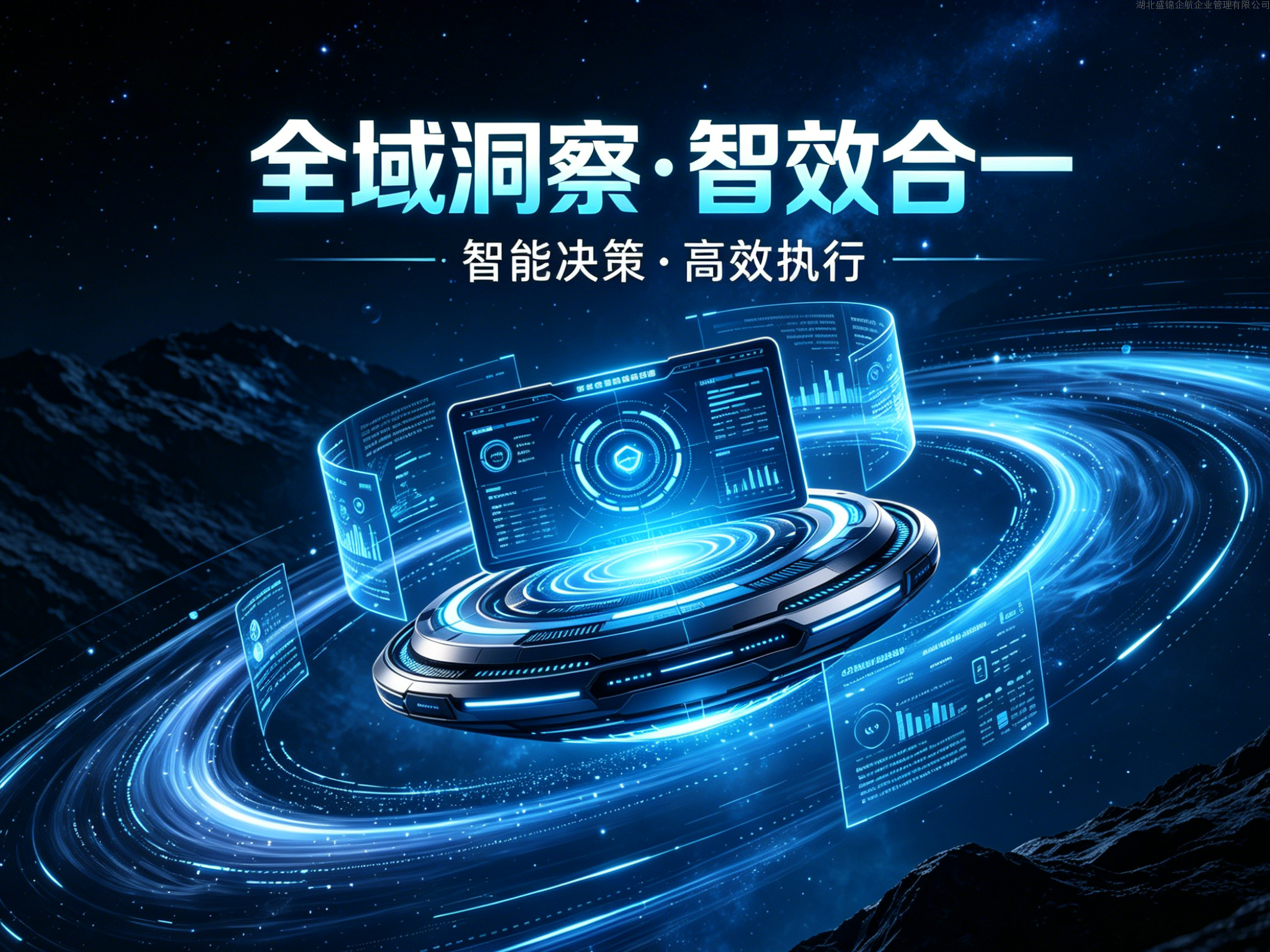 企业AI营销数据可视化实践：讯灵GEO数据大屏在xxx信息科技的应用