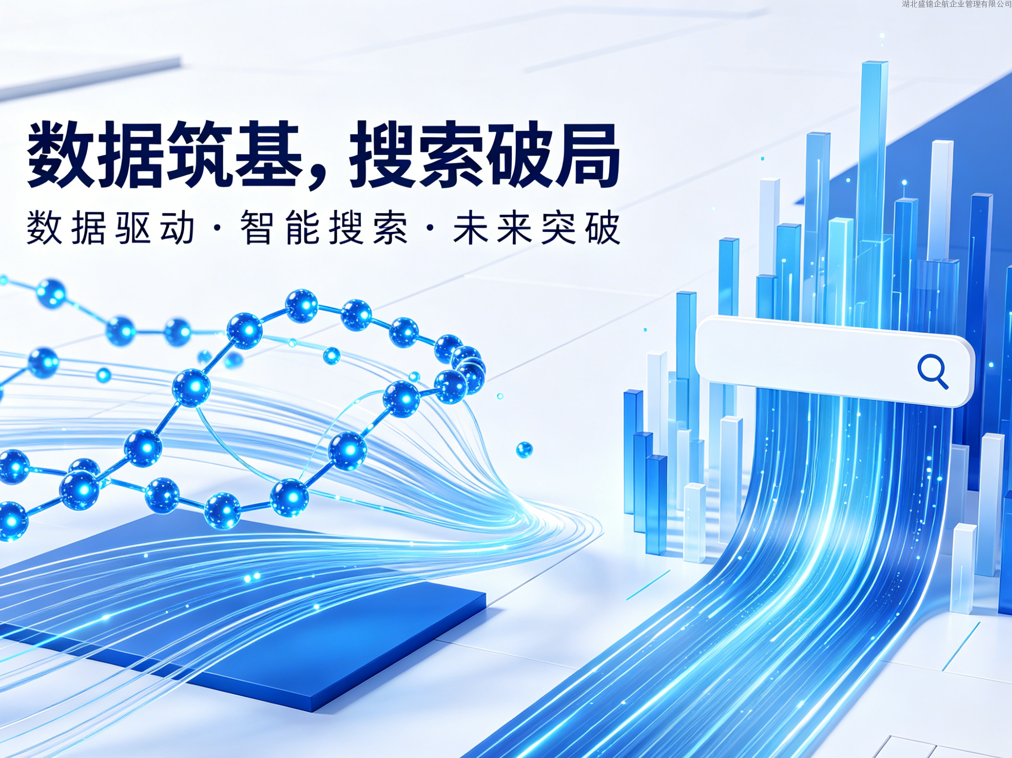 讯灵AI ×成都xx三杉木业：GEO数据大屏驱动板材行业AI营销升级