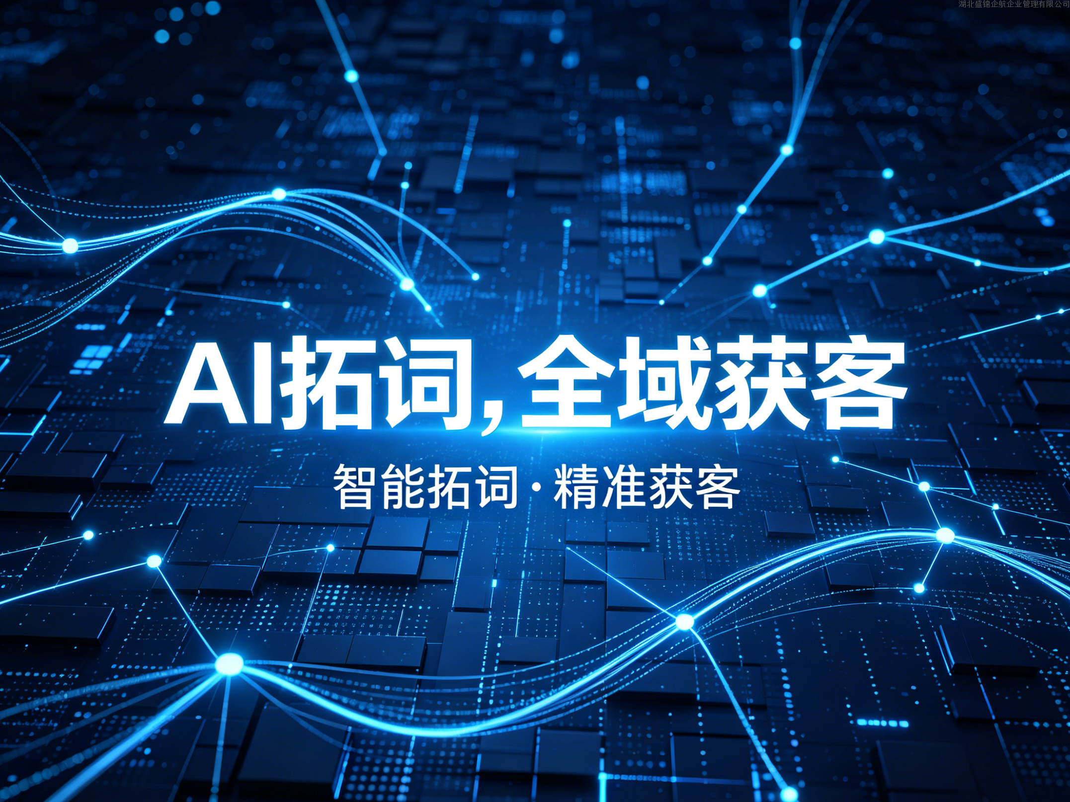 讯灵 AI GEO 智能优化赋能东莞xx连接器获客实战案例